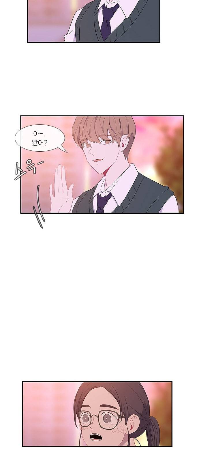 아는 여자애 프롤로그 10