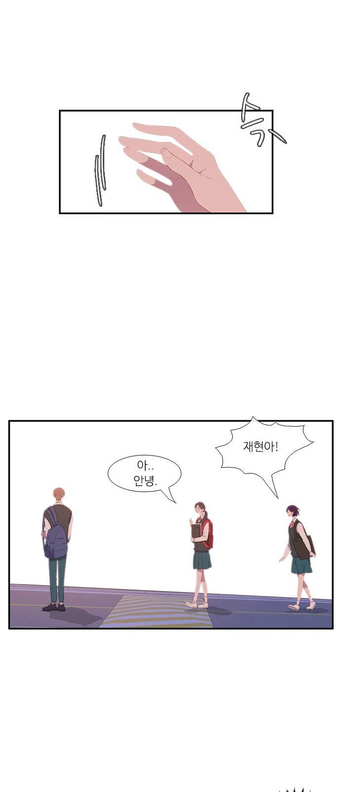 아는 여자애 프롤로그 11