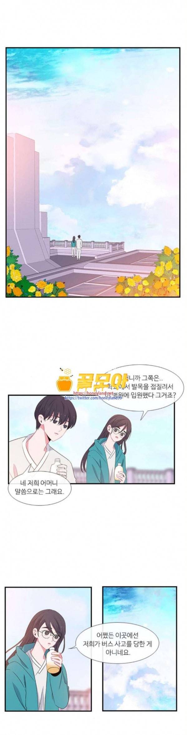 아는 여자애 5화 1