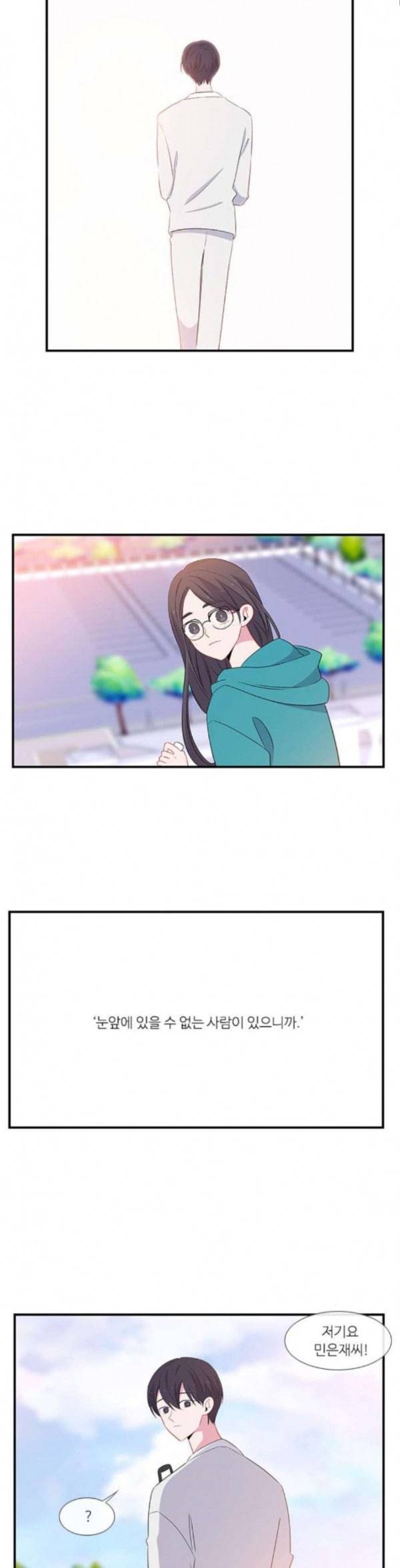 아는 여자애 5화 5