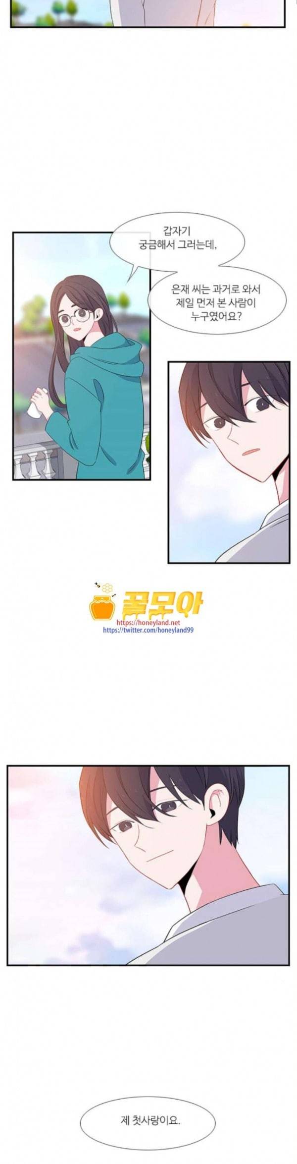 아는 여자애 5화 6