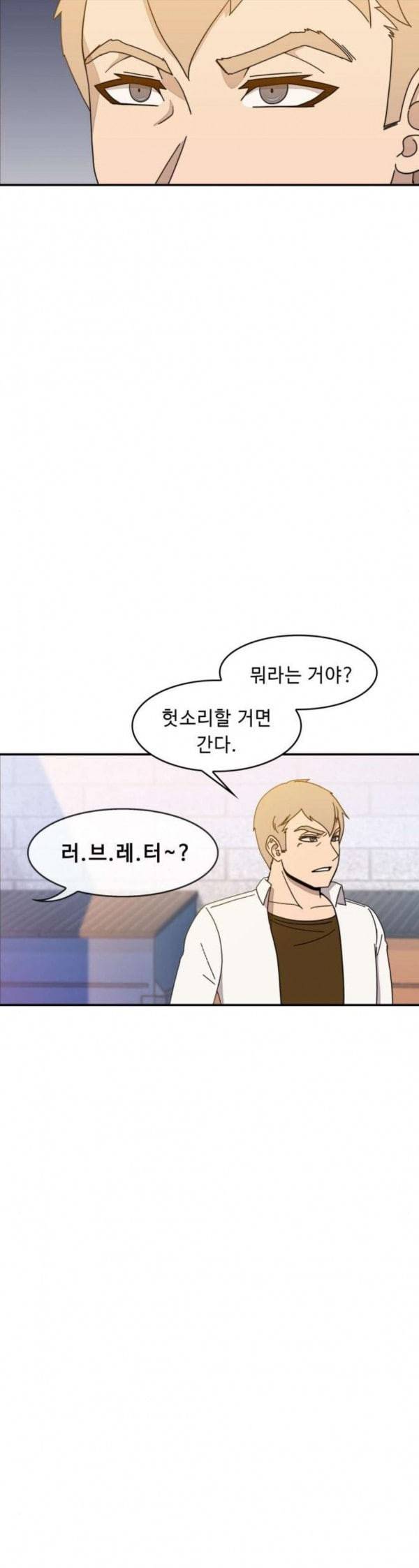 불릿 6미리 9화 2