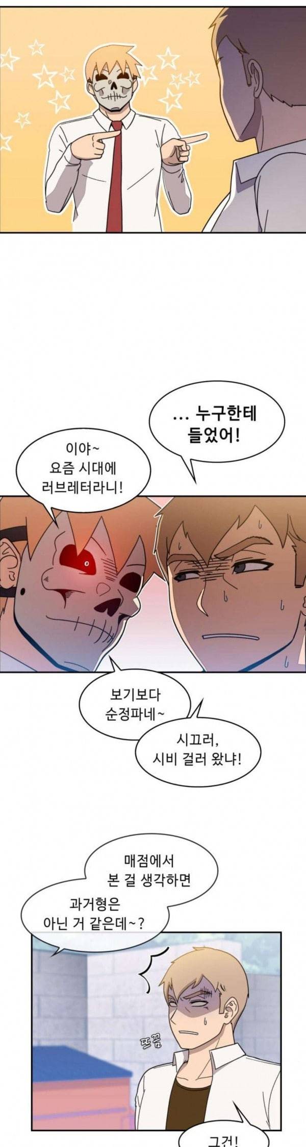 불릿 6미리 9화 3