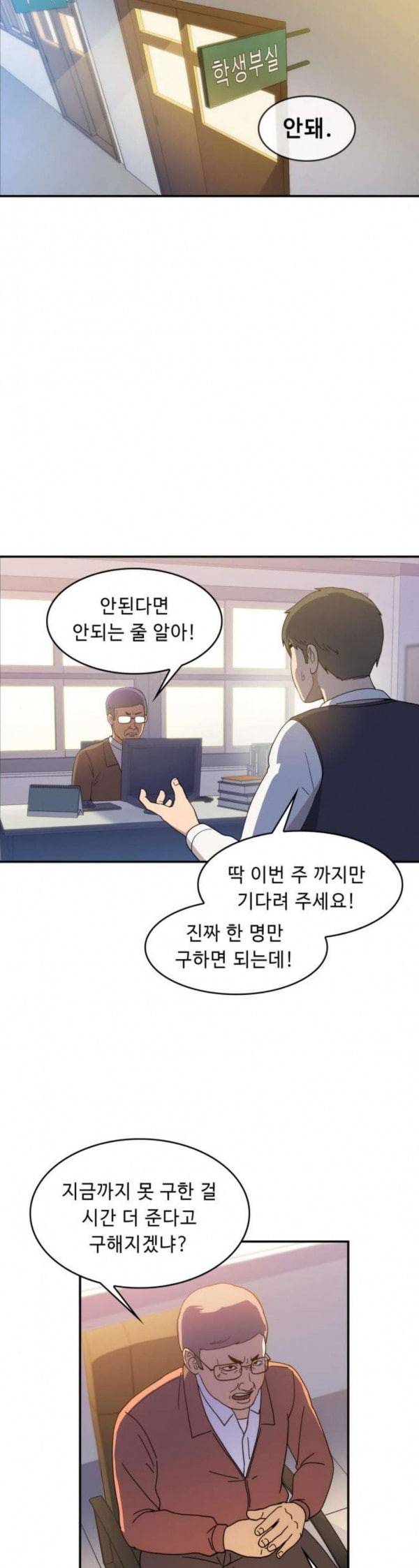 불릿 6미리 9화 7