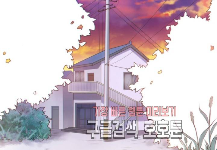 만지지 마! 44화 3