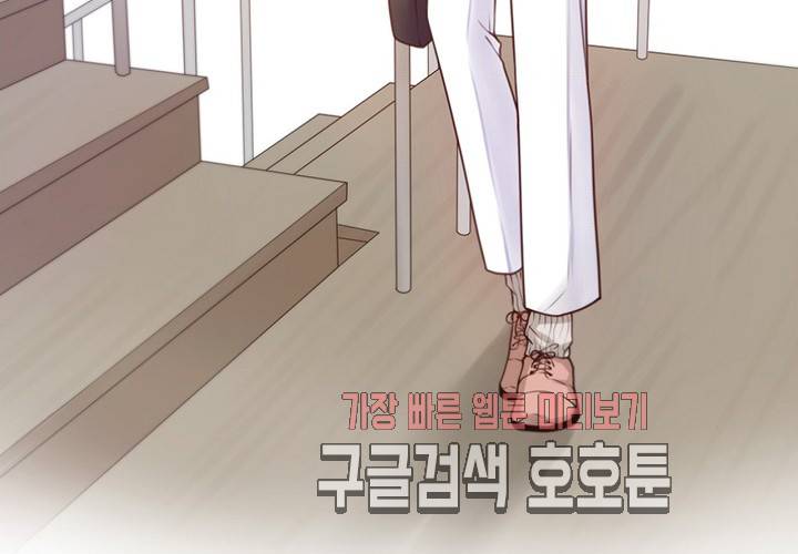 만지지 마! 44화 6