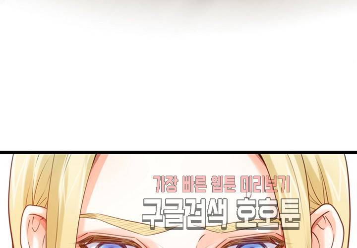 만지지 마! 44화 7