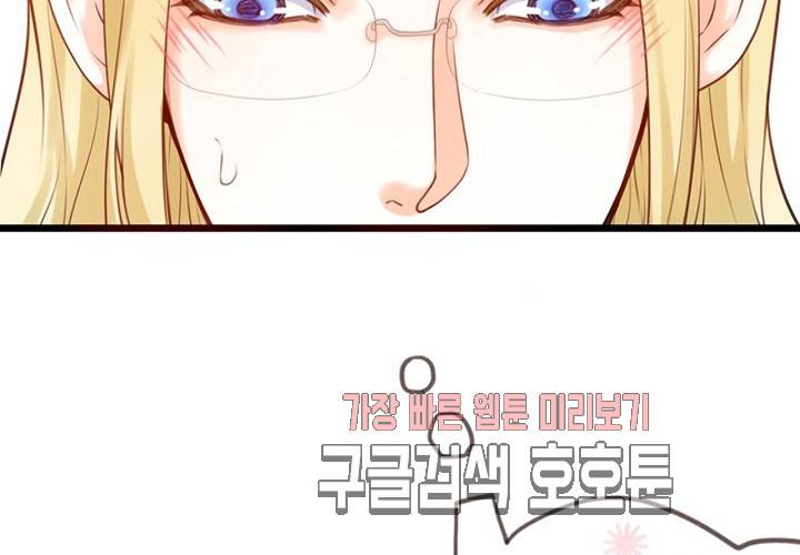 만지지 마! 44화 8