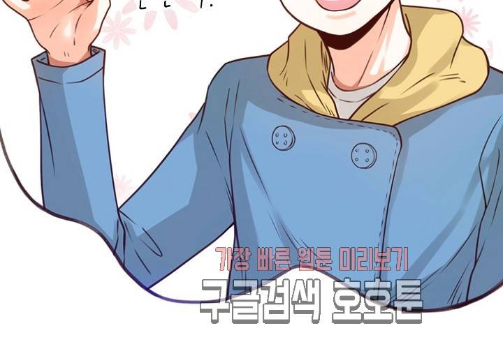 만지지 마! 44화 10