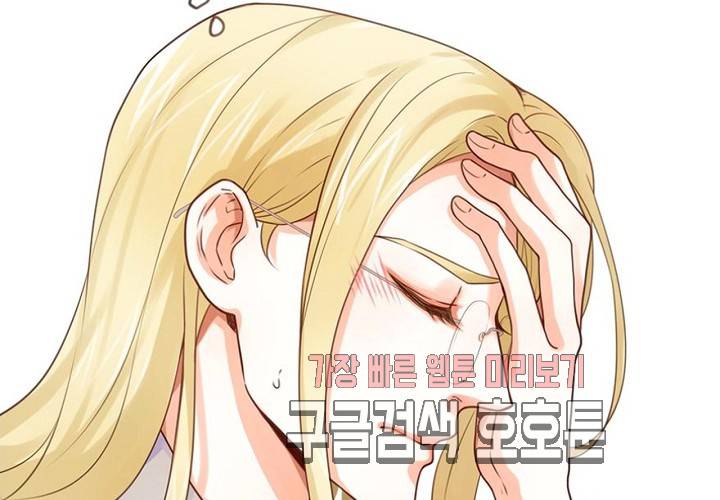 만지지 마! 44화 12