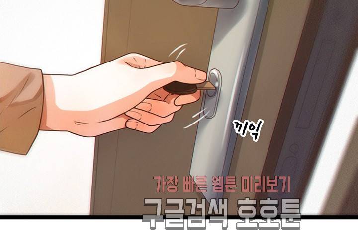 만지지 마! 44화 20