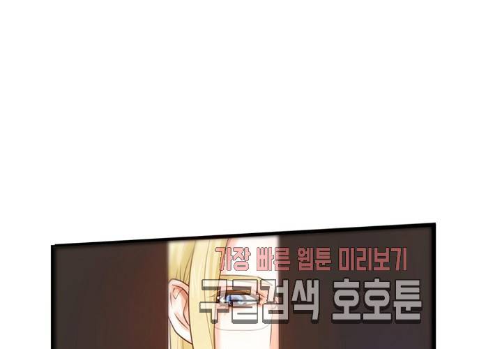 만지지 마! 44화 21