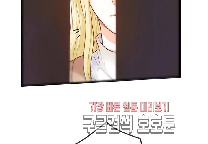 만지지 마! 44화 22