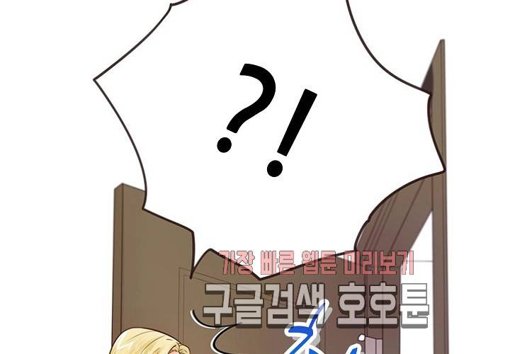 만지지 마! 44화 23