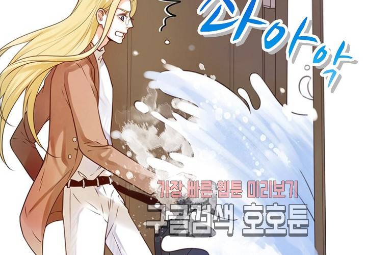 만지지 마! 44화 24