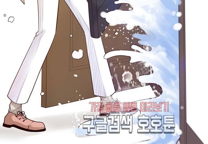 만지지 마! 44화 25