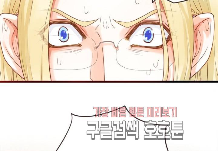 만지지 마! 44화 27