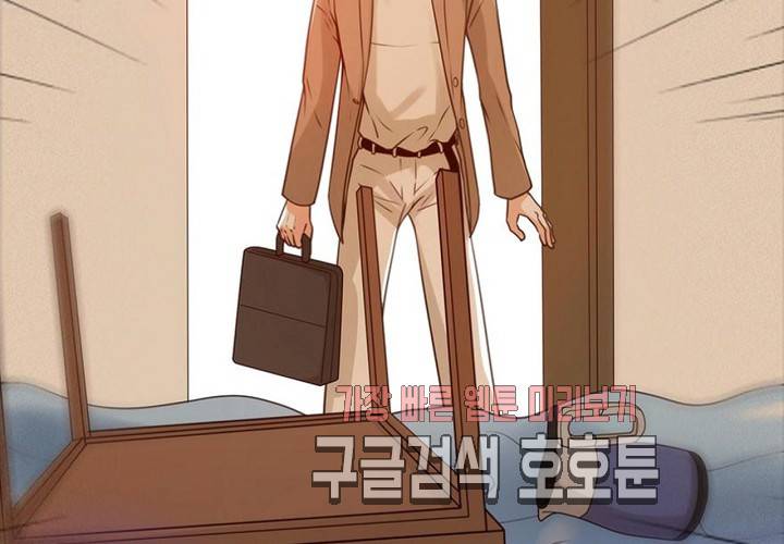 만지지 마! 44화 29