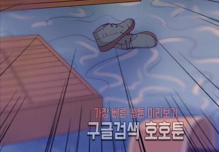 만지지 마! 44화 30
