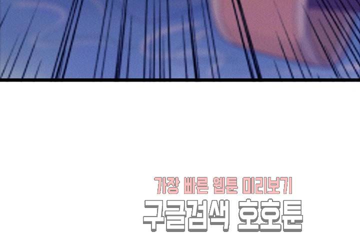 만지지 마! 44화 31