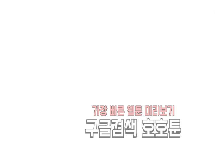 만지지 마! 44화 33