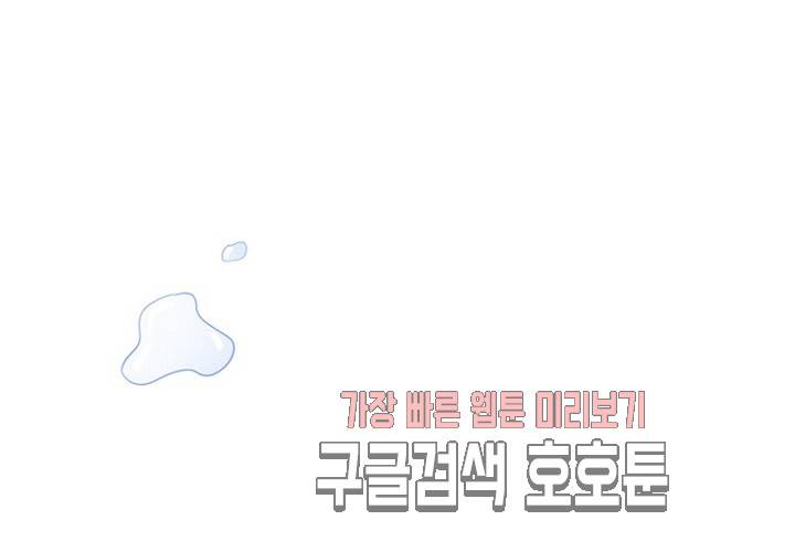 만지지 마! 44화 34