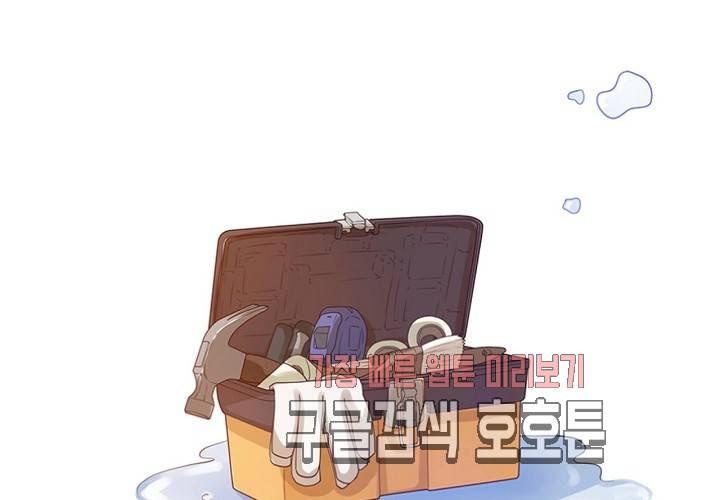 만지지 마! 44화 35