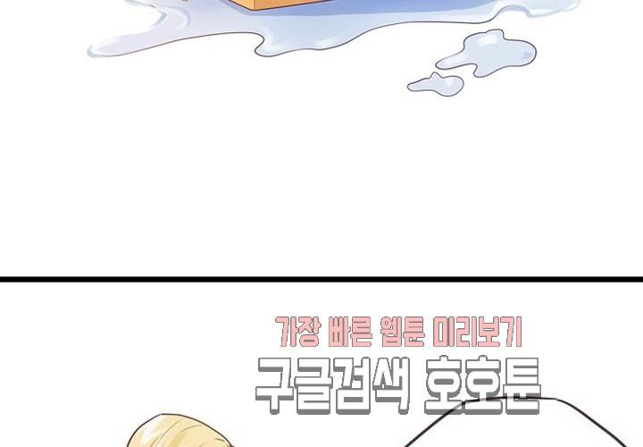 만지지 마! 44화 36