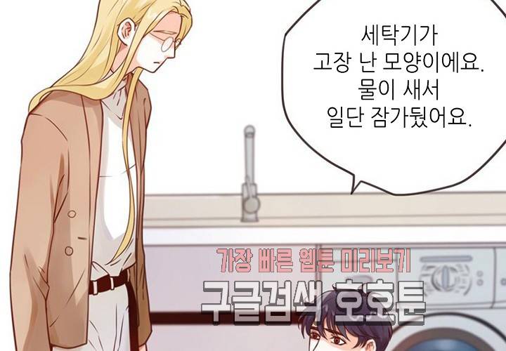 만지지 마! 44화 37