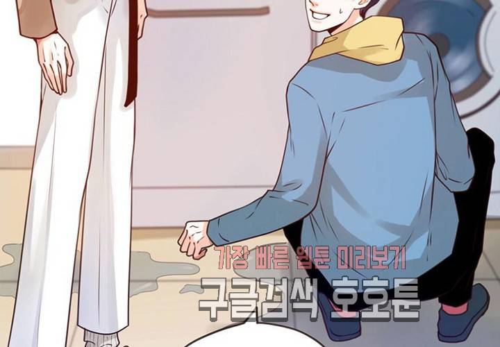 만지지 마! 44화 38