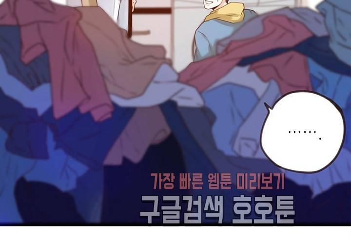 만지지 마! 44화 41