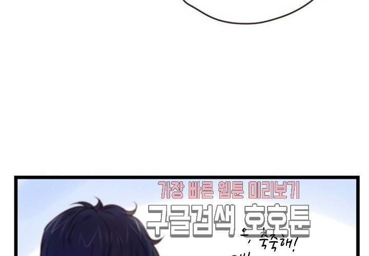 만지지 마! 44화 45