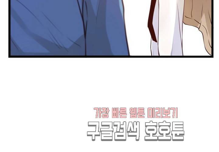 만지지 마! 44화 47
