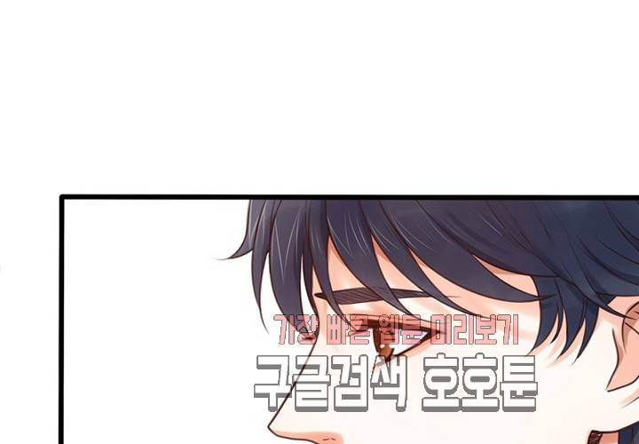 만지지 마! 44화 48
