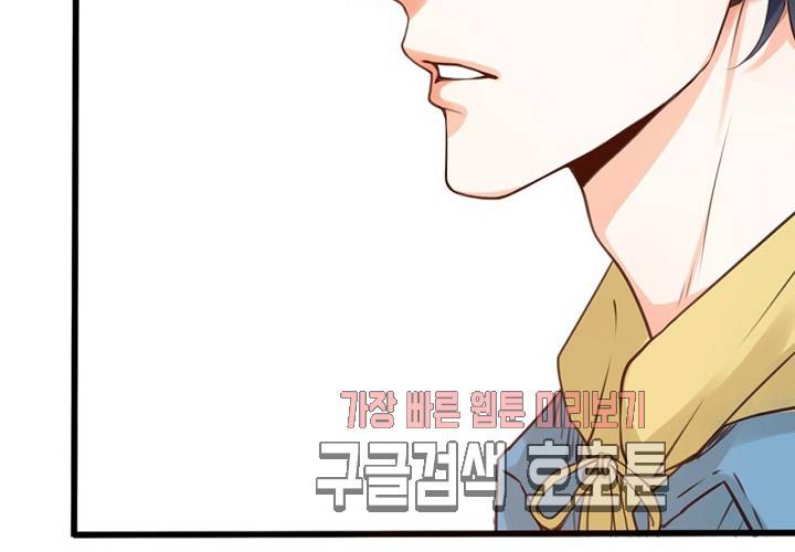 만지지 마! 44화 49