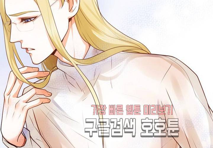 만지지 마! 44화 51