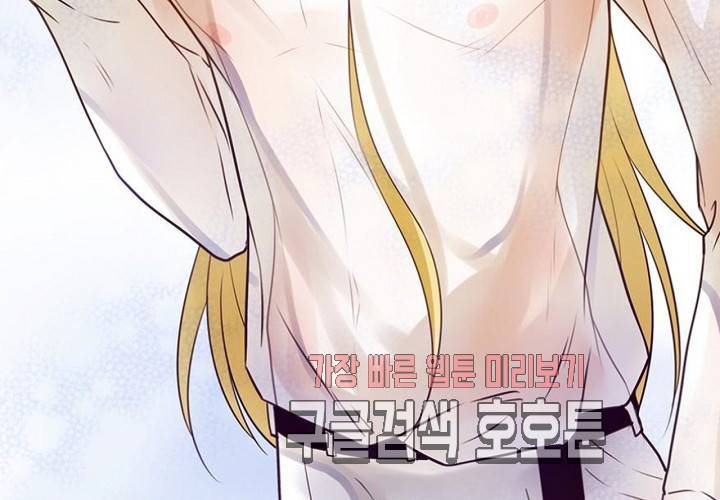 만지지 마! 44화 52