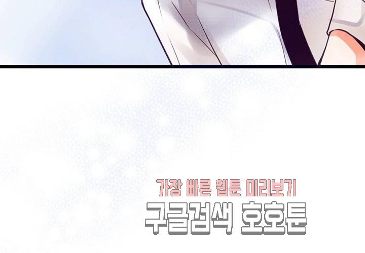 만지지 마! 44화 53