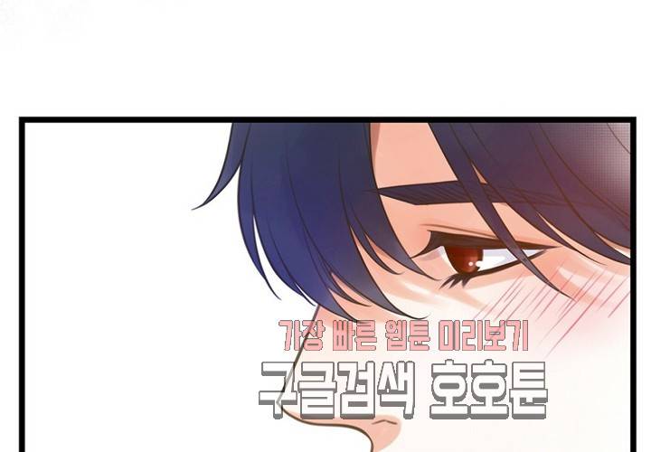 만지지 마! 44화 54