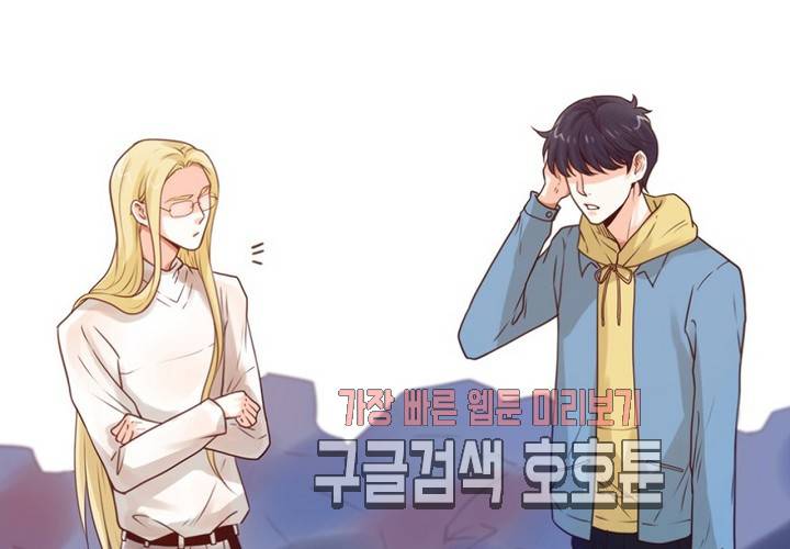 만지지 마! 44화 56