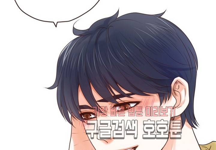 만지지 마! 44화 58