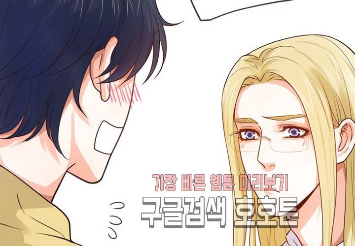 만지지 마! 44화 61