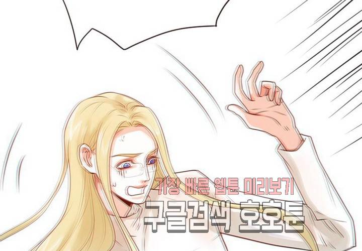 만지지 마! 44화 72