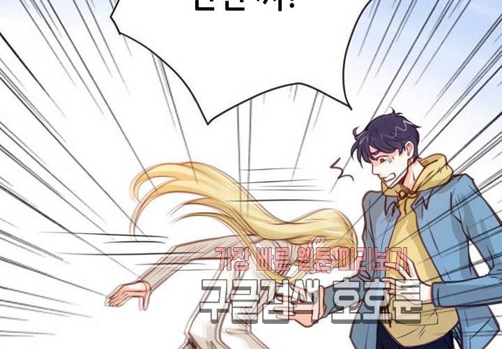 만지지 마! 44화 75