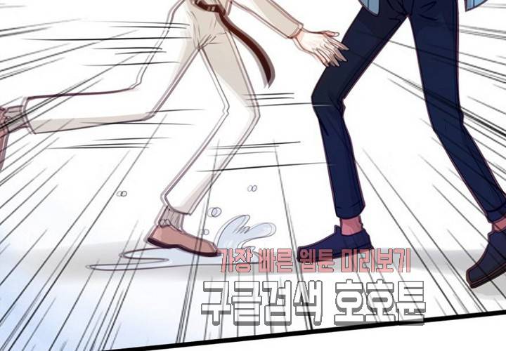 만지지 마! 44화 76