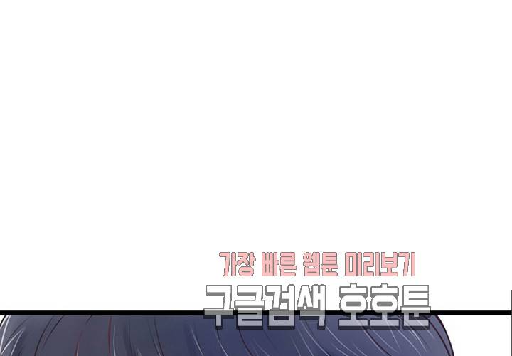 만지지 마! 44화 79