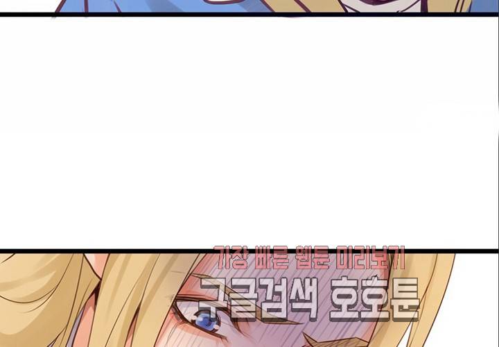 만지지 마! 44화 81