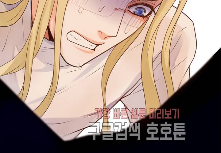 만지지 마! 44화 82