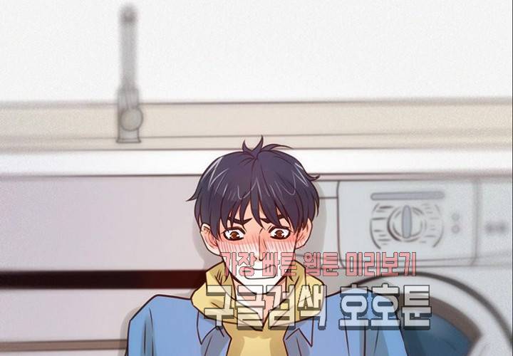 만지지 마! 44화 84