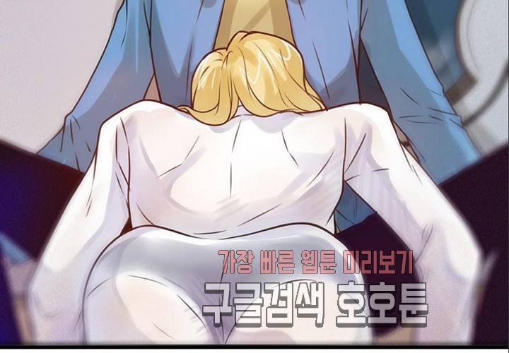 만지지 마! 44화 85